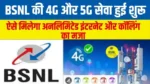 BSNL