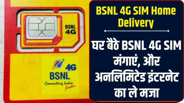 BSNL 4G SIM Home Delivery