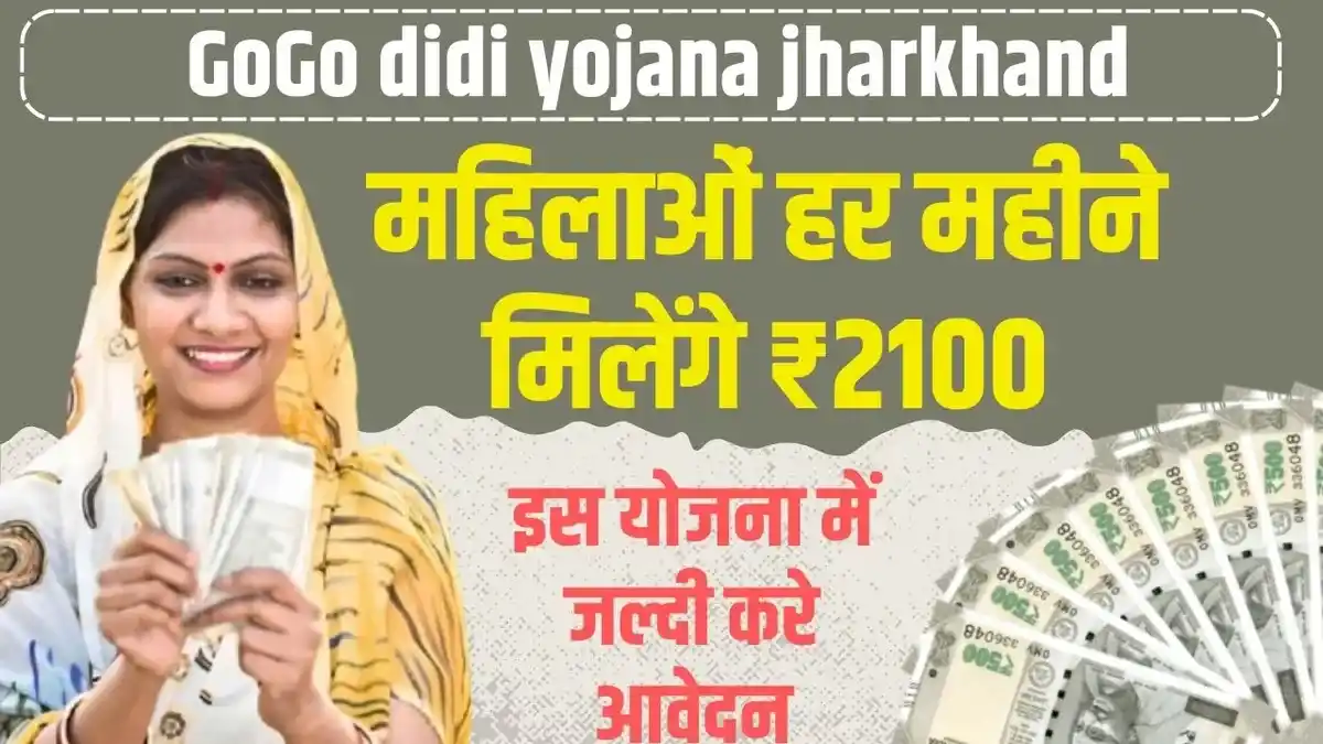 GoGo didi yojana jharkhand online apply 2024