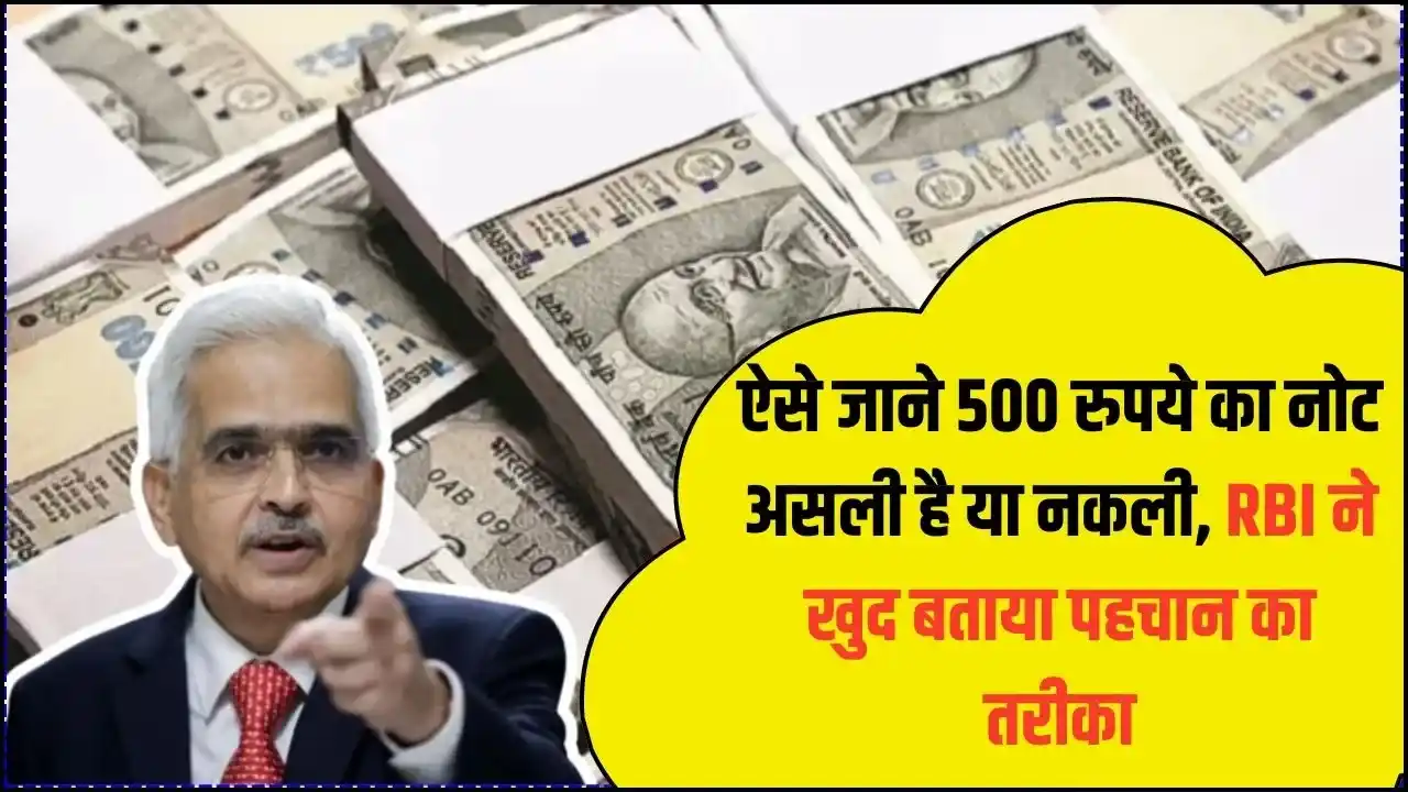 Here's how to check if a ₹500 note is real or fake RBI has revealed the identification method.