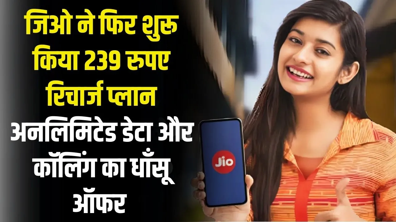 Jio Recharge Plan