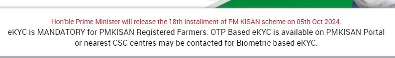 PM Kisan 18th Kist