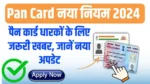 Pan Card