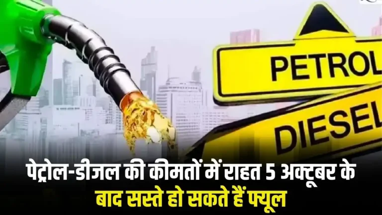 Petrol Price Down