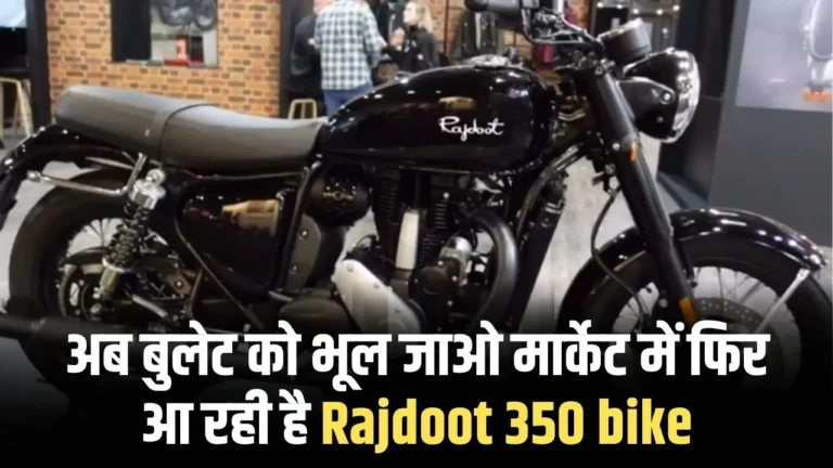 Rajdoot 350 bike