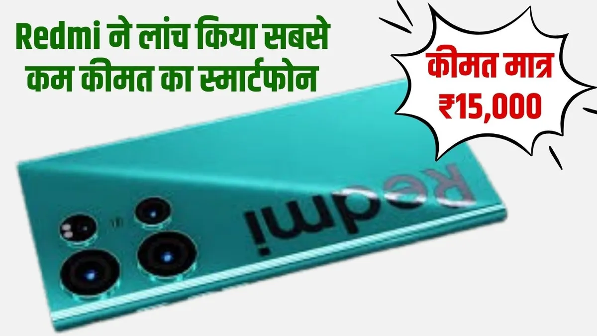 Redmi Note 14 Pro