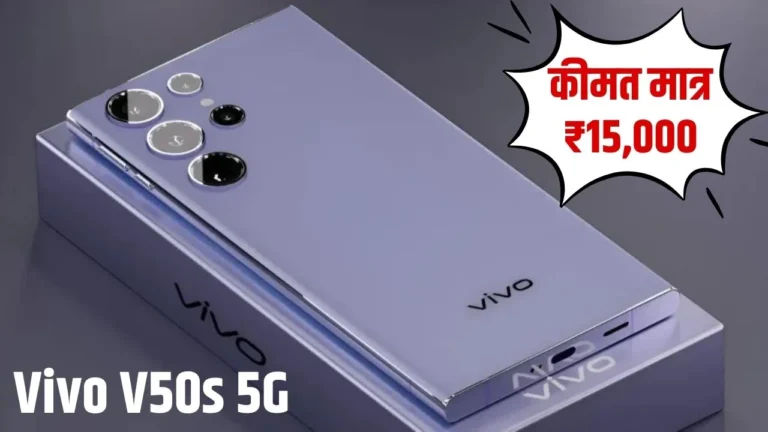 Vivo V50s 5G