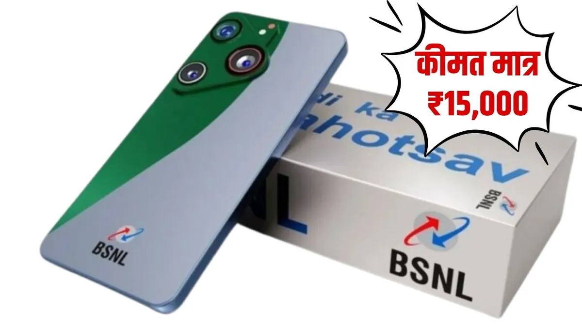 BSNL