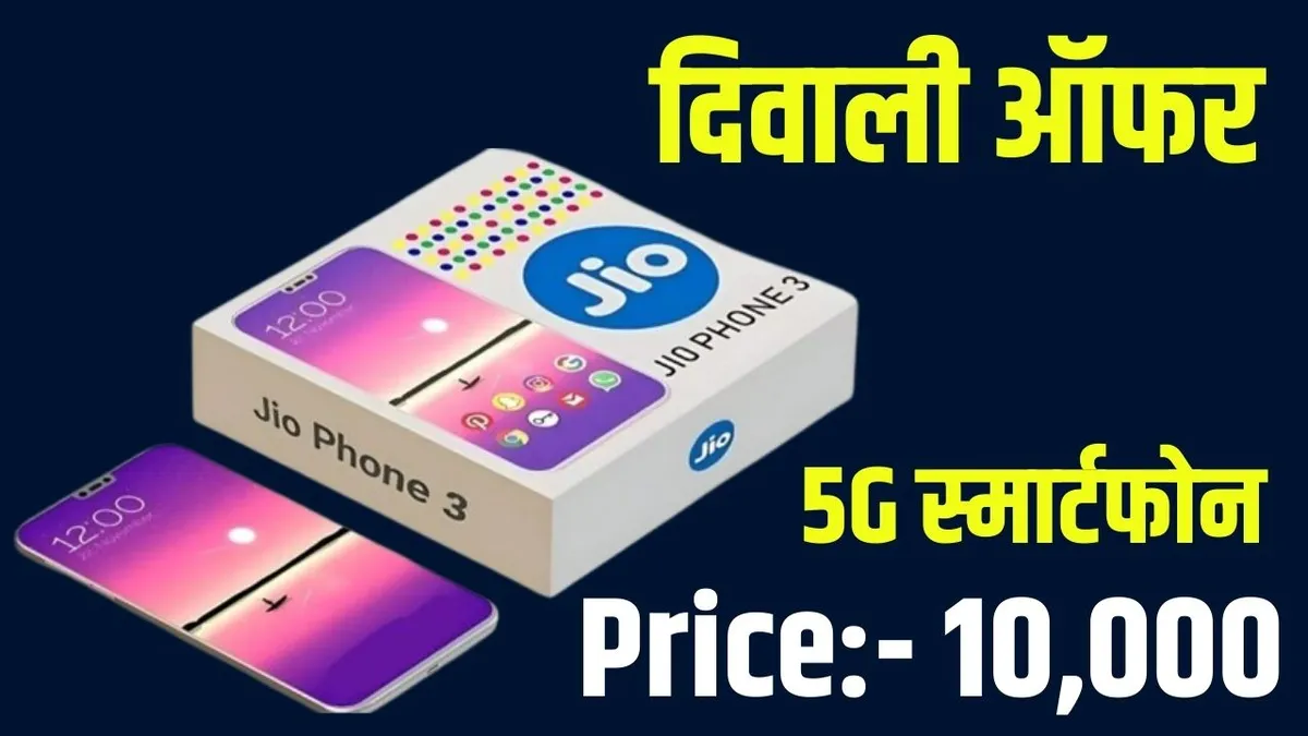 Jio Bast New Smartphone