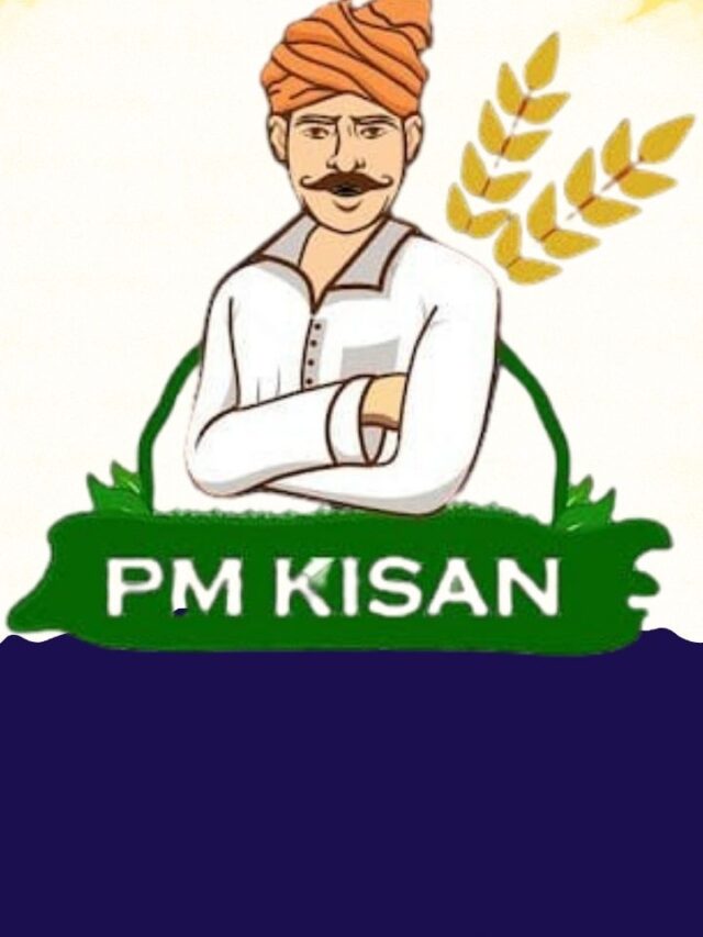 pm kisan yojana (1)