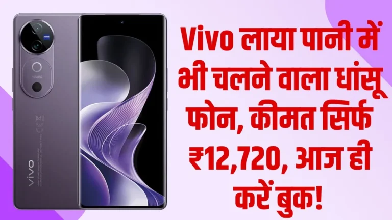 Vivo V40 5G