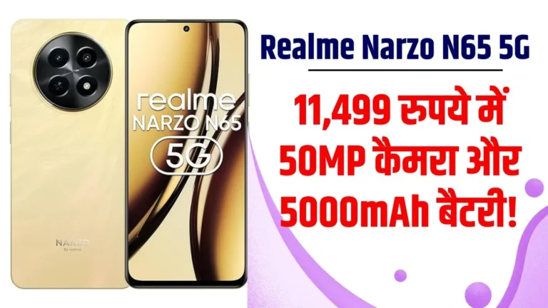 Realme Narzo N65 5G