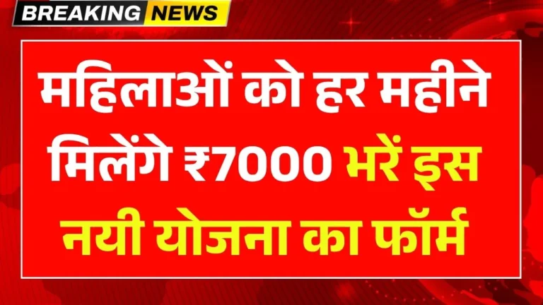 Bima Sakhi Yojana
