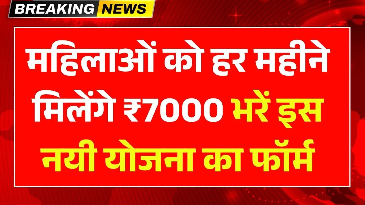 Bima Sakhi Yojana